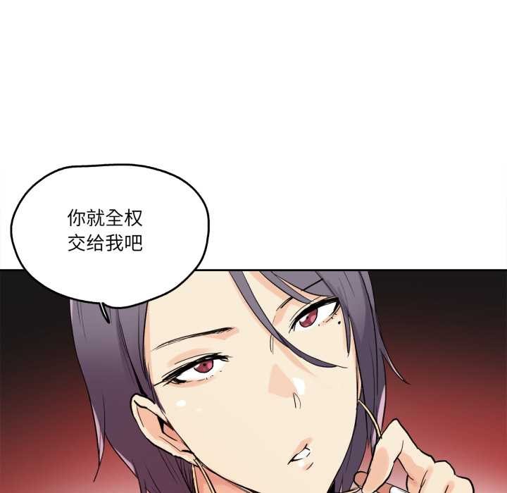 爸爸也瘋狂第32話