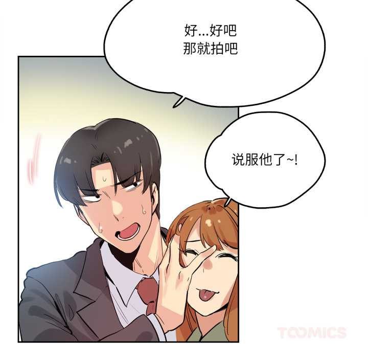 爸爸也瘋狂第32話