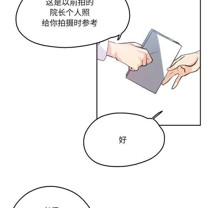 爸爸也瘋狂第32話