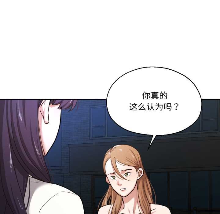 我的傻瓜男友第34話