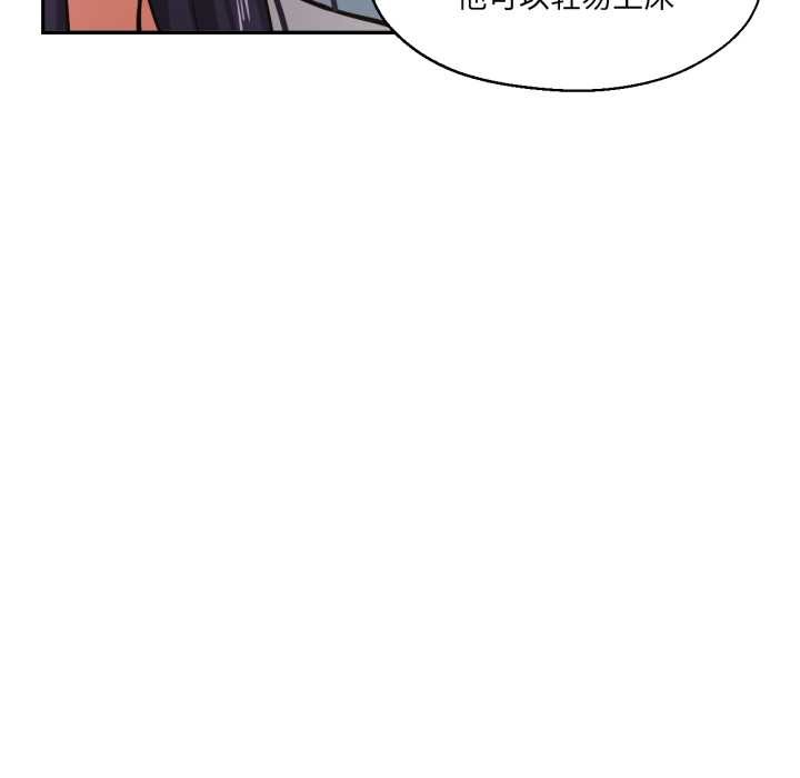 我的傻瓜男友第34話