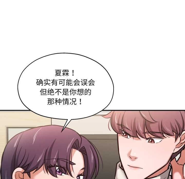 我的傻瓜男友第34話