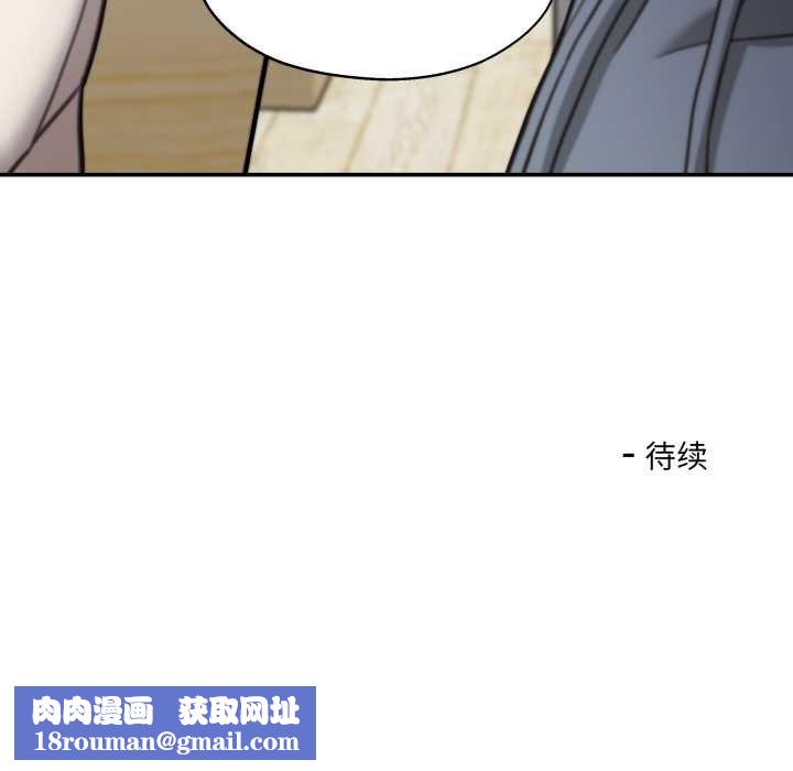 我的傻瓜男友第34話