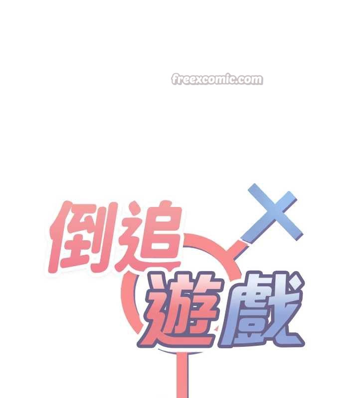 倒追游戏第23話-需要更多的多巴胺