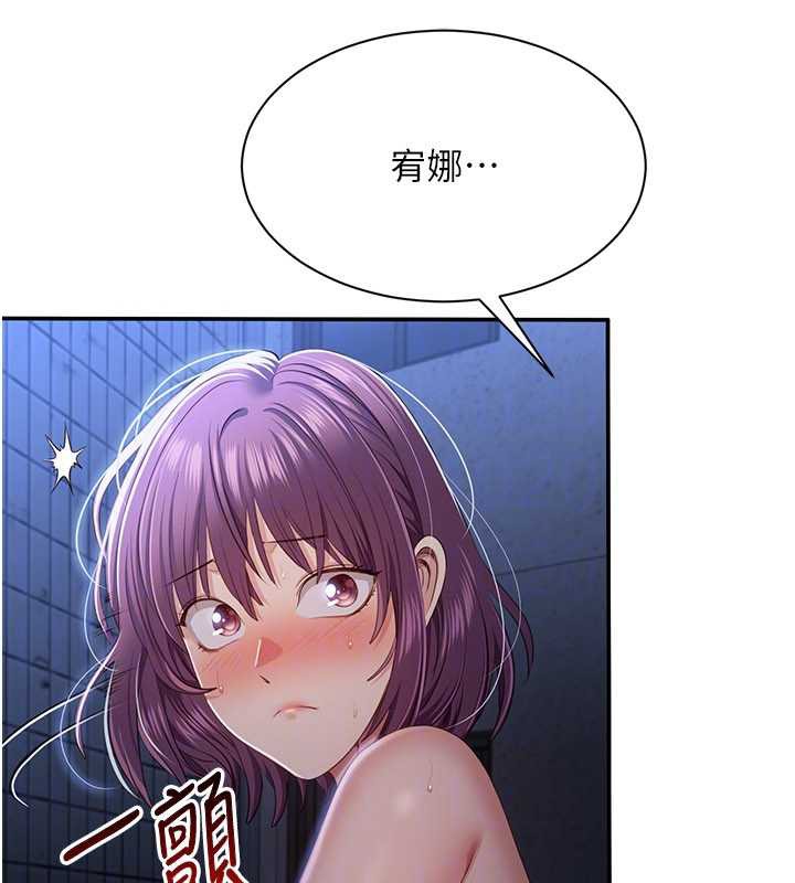 倒追遊戲第23話-需要更多的多巴胺