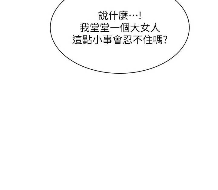 倒追遊戲第23話-需要更多的多巴胺