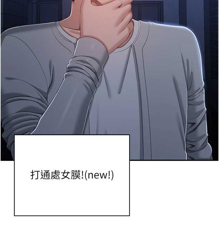 倒追遊戲第23話-需要更多的多巴胺