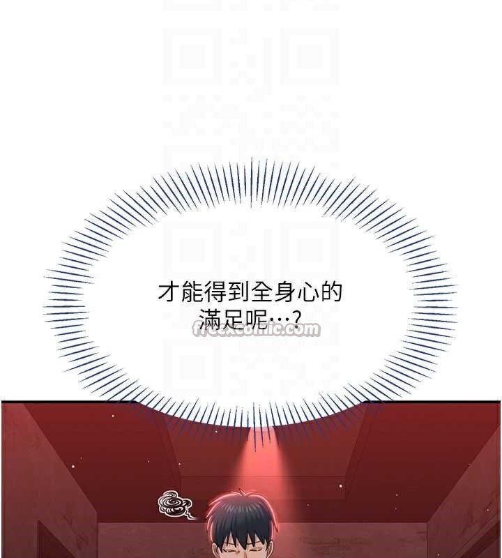 倒追游戏第23話-需要更多的多巴胺