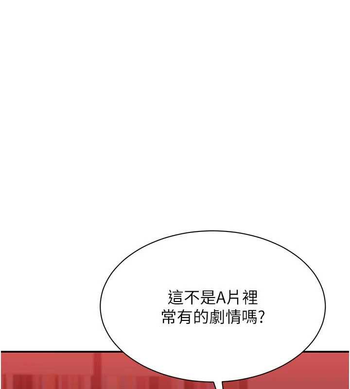 倒追游戏第23話-需要更多的多巴胺