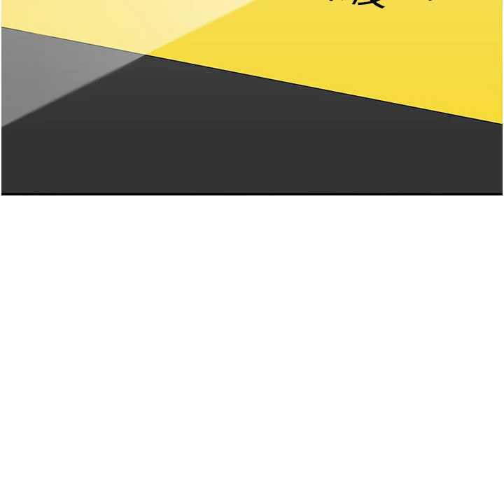 倒追游戏第23話-需要更多的多巴胺