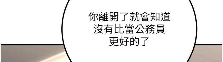 公务员的桃色副业最終話-小孩子才做選擇