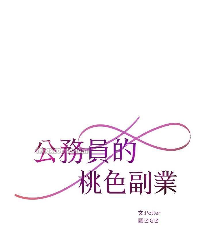 公务员的桃色副业最終話-小孩子才做選擇