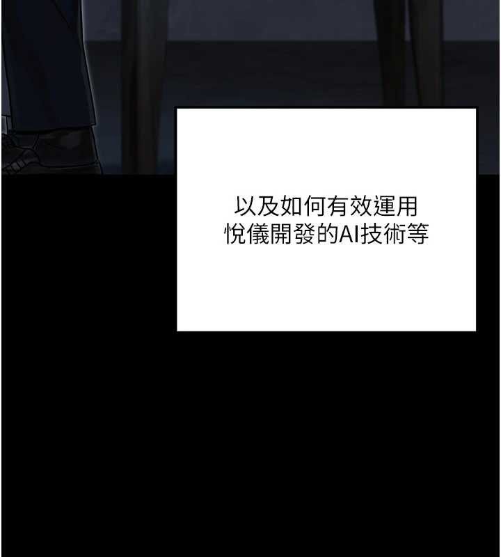 公务员的桃色副业最終話-小孩子才做選擇