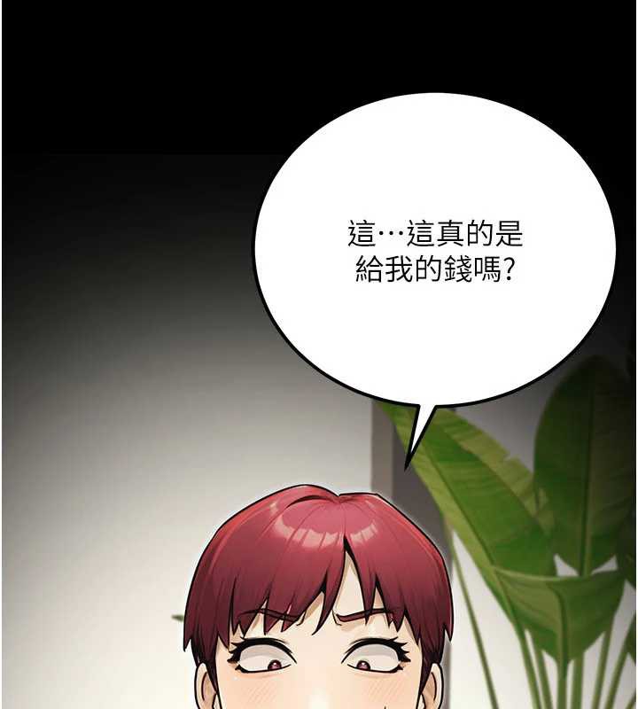 公务员的桃色副业最終話-小孩子才做選擇