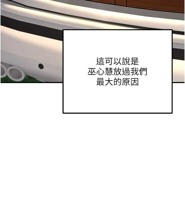 公务员的桃色副业最終話-小孩子才做選擇