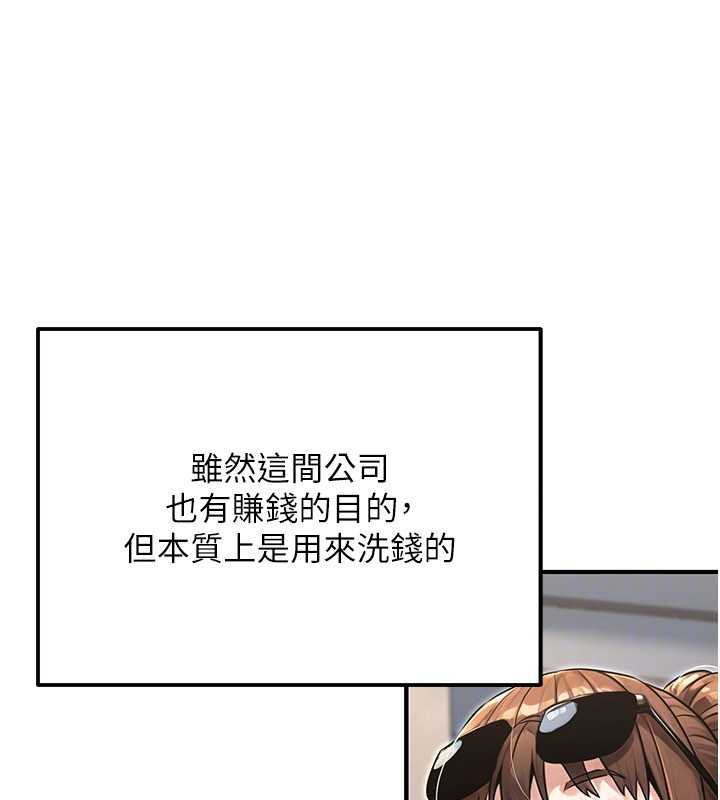 公务员的桃色副业最終話-小孩子才做選擇