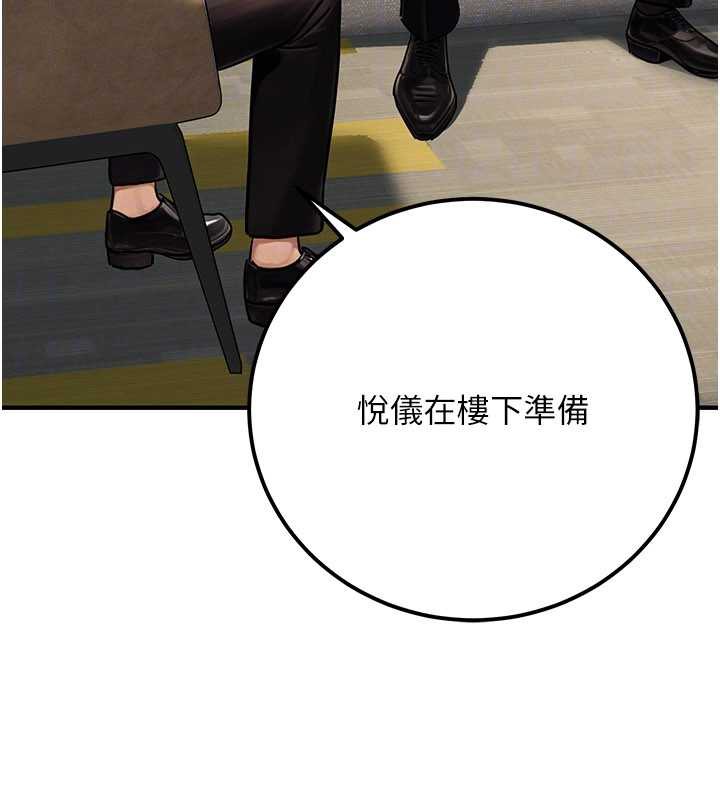 公务员的桃色副业最終話-小孩子才做選擇