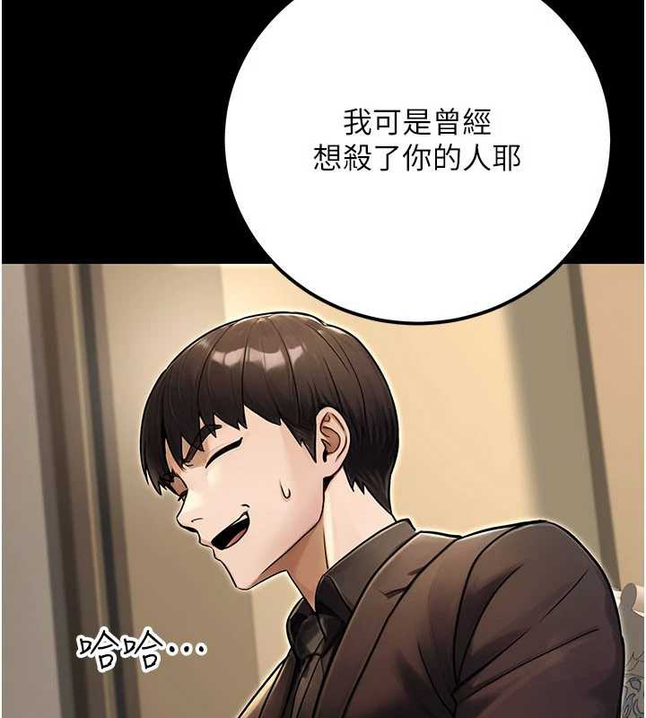 公务员的桃色副业最終話-小孩子才做選擇