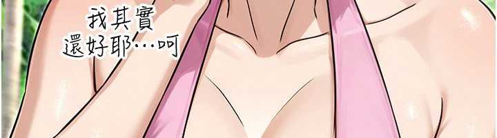 公务员的桃色副业最終話-小孩子才做選擇