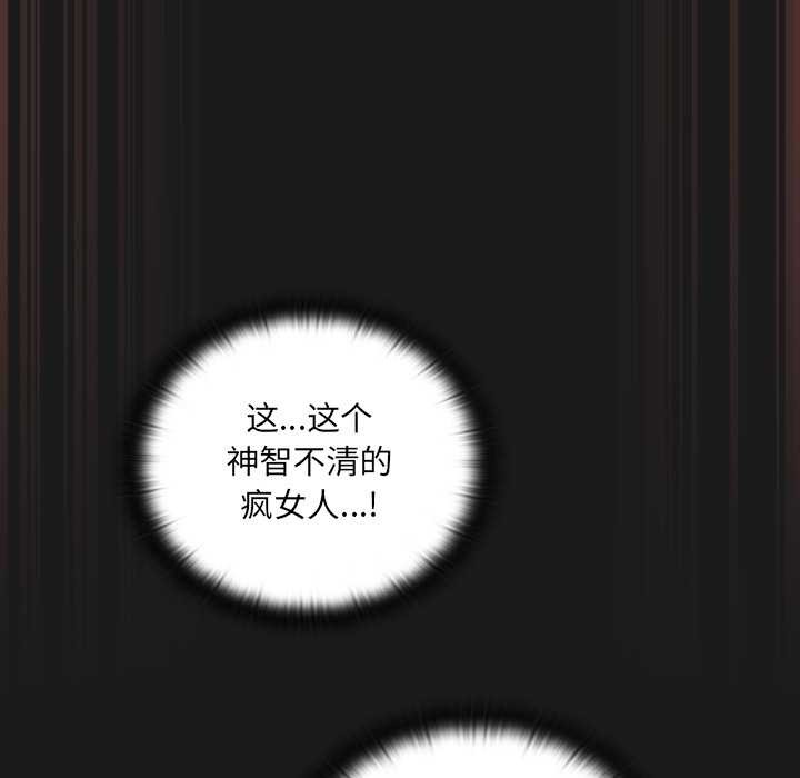 男人稀缺的異世界第8話