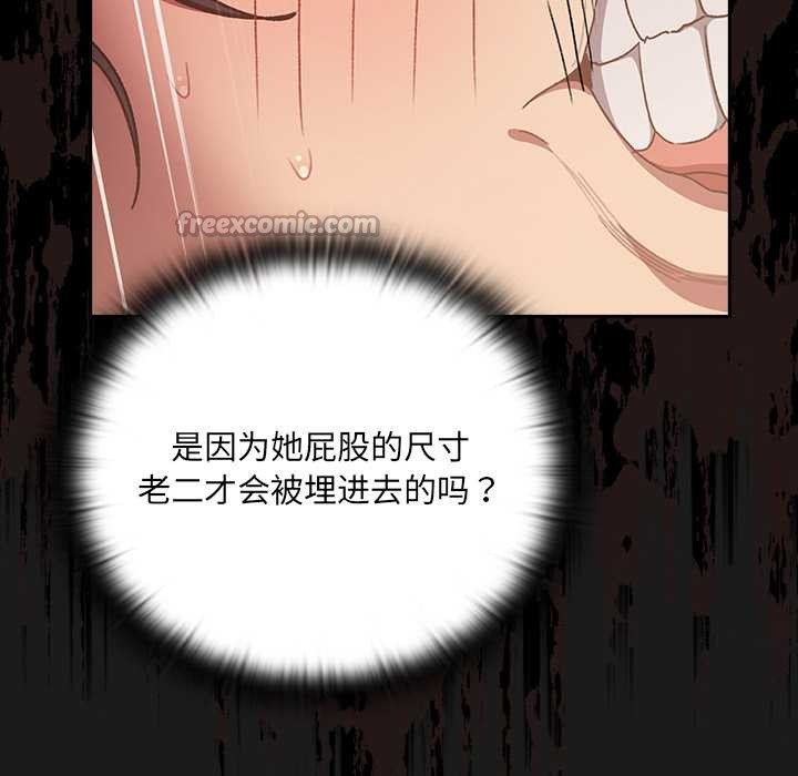 男人稀缺的異世界第8話