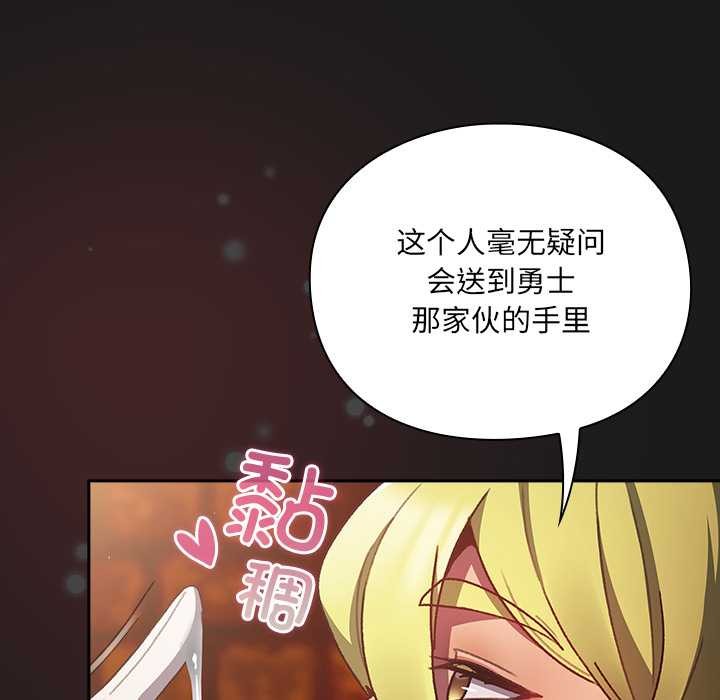 男人稀缺的异世界第8話