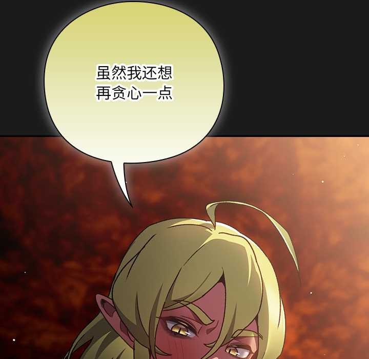 男人稀缺的异世界第8話