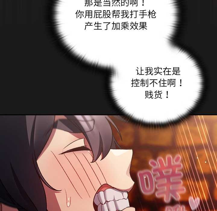 男人稀缺的异世界第8話