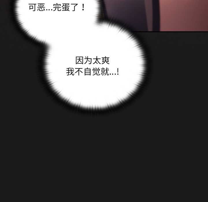 男人稀缺的异世界第8話