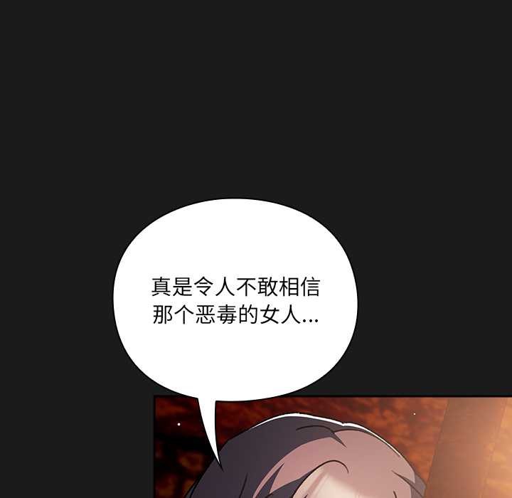 男人稀缺的异世界第8話