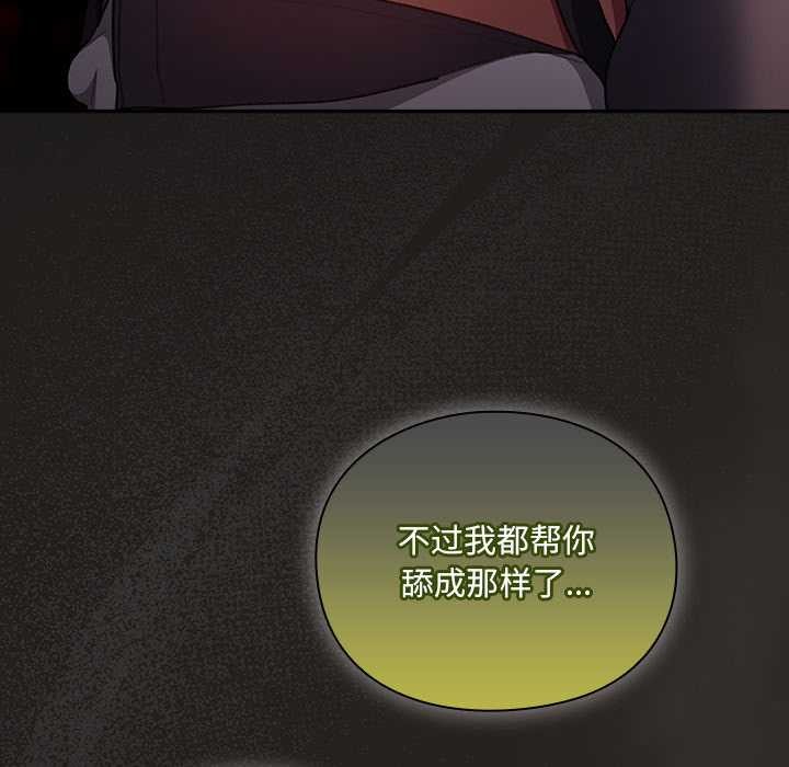 男人稀缺的異世界第8話