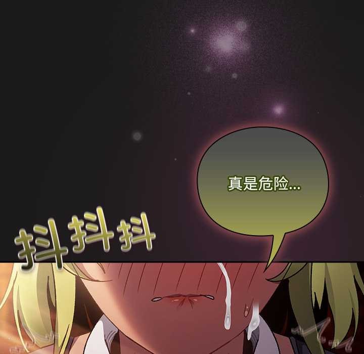 男人稀缺的异世界第8話