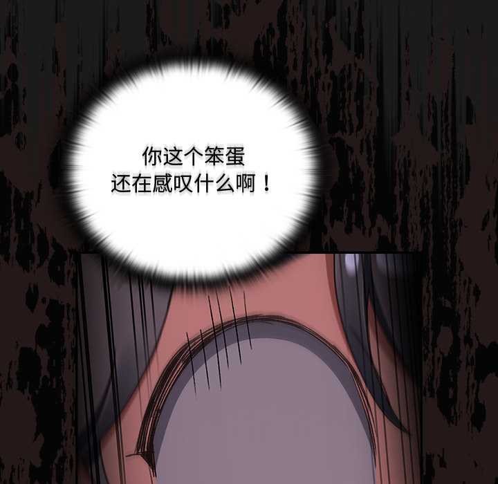 男人稀缺的異世界第8話