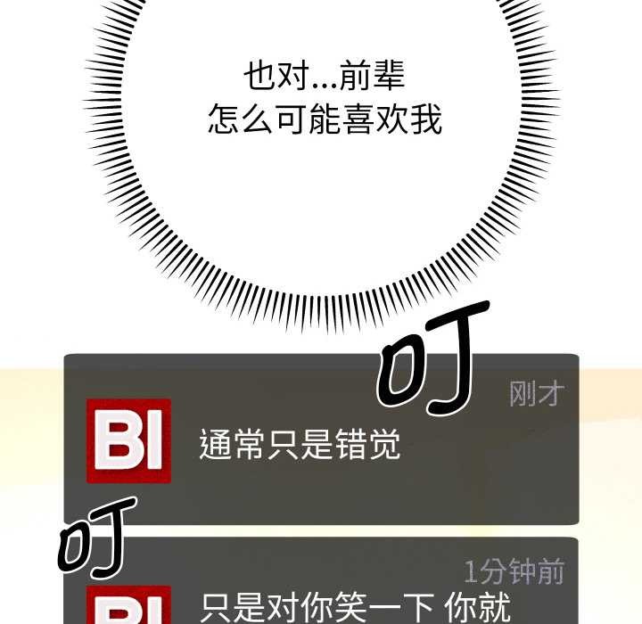 她们教会我的事第5話