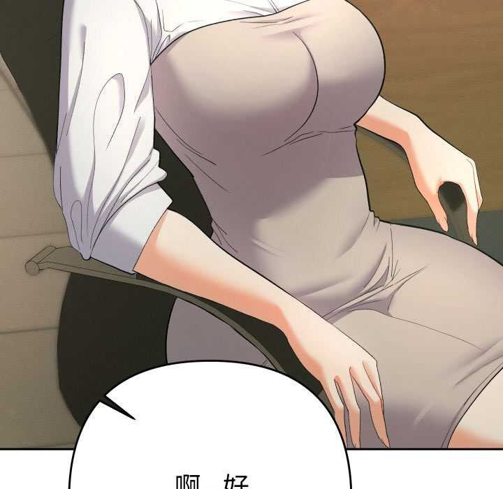 她们教会我的事第5話