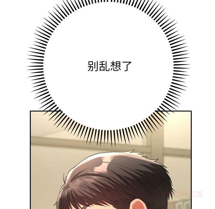 她们教会我的事第5話