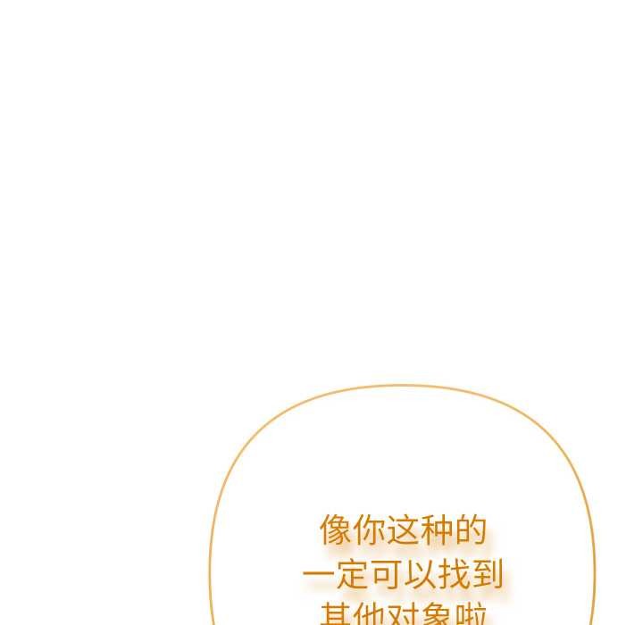 她们教会我的事第5話