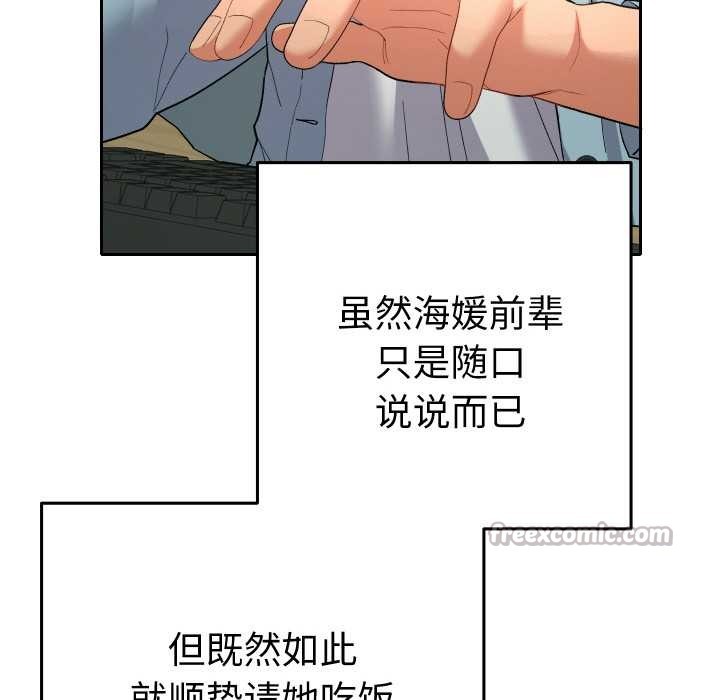 她们教会我的事第5話
