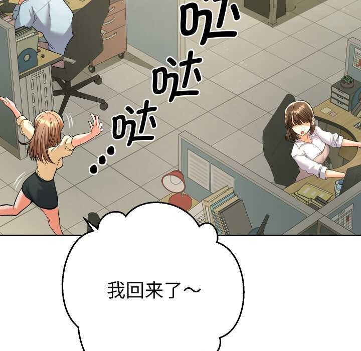 她們教會我的事第5話