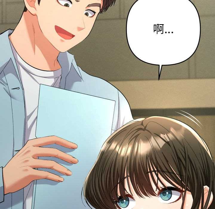 她们教会我的事第5話