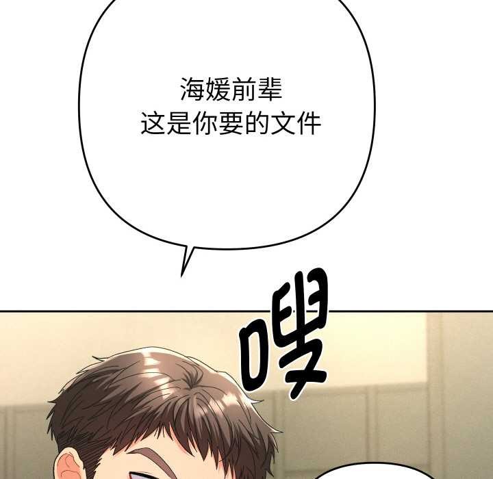 她们教会我的事第5話