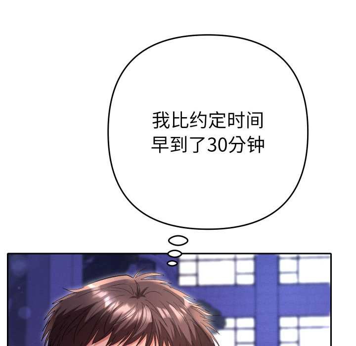 她们教会我的事第5話