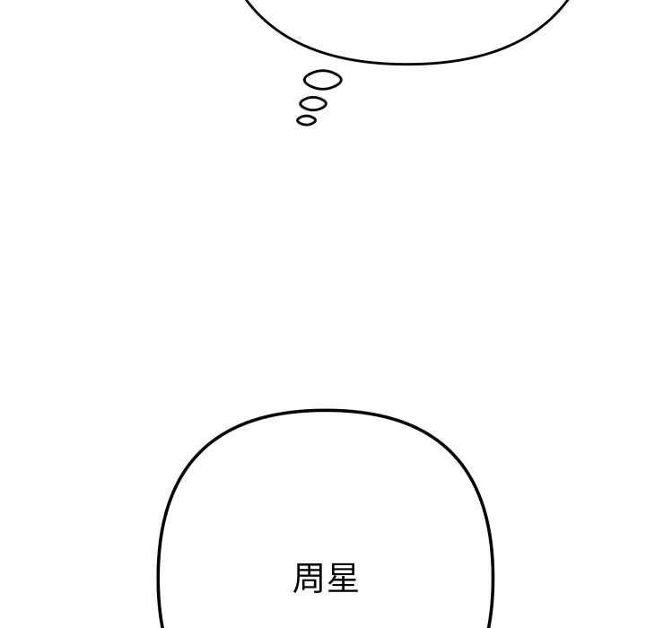 她们教会我的事第5話