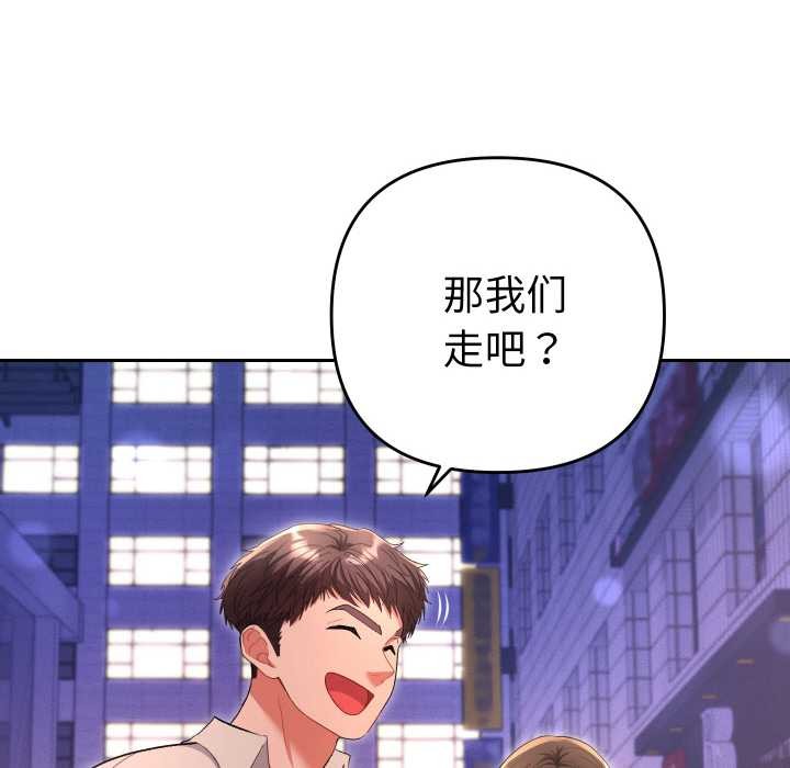 她们教会我的事第5話