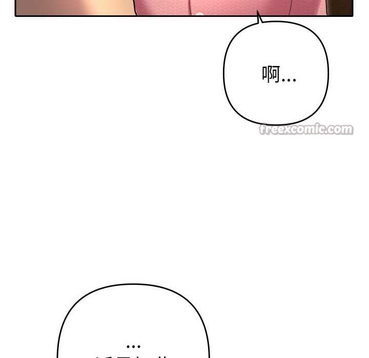她们教会我的事第5話