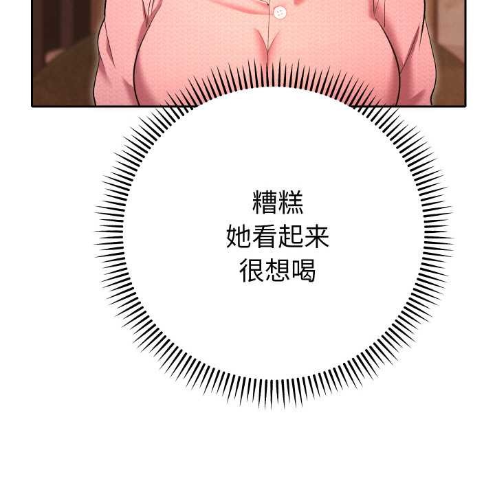 她们教会我的事第5話