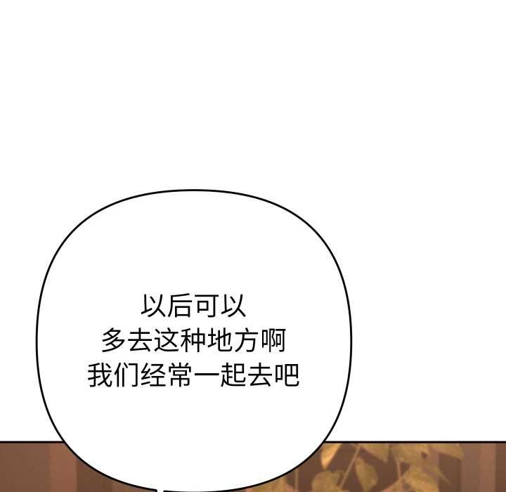 她们教会我的事第5話