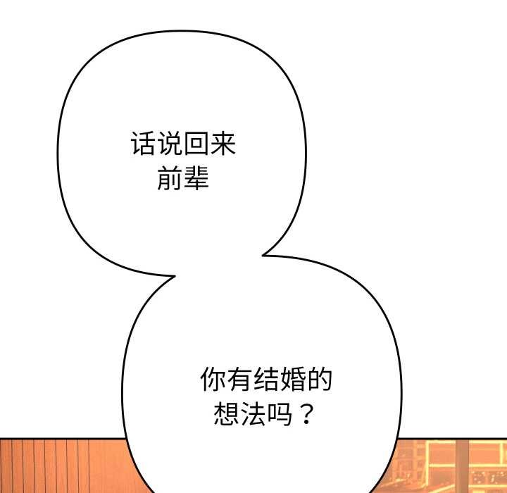 她们教会我的事第5話