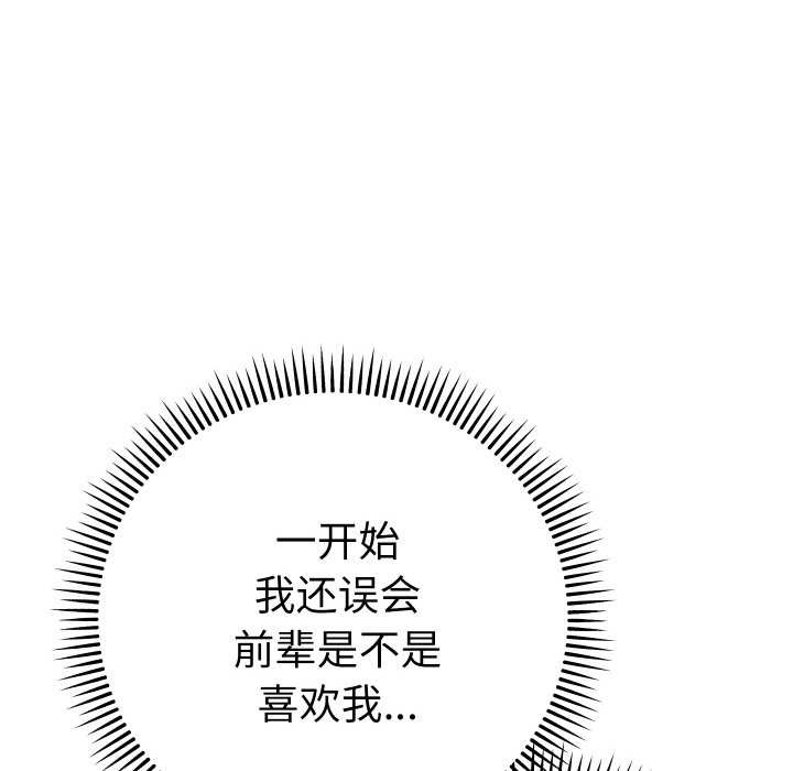 她们教会我的事第5話