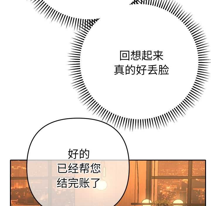 她们教会我的事第5話